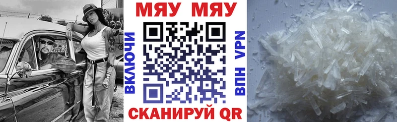 МЯУ-МЯУ mephedrone что такое наркотик Борзя