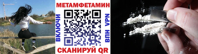 Метамфетамин пудра  Борзя 